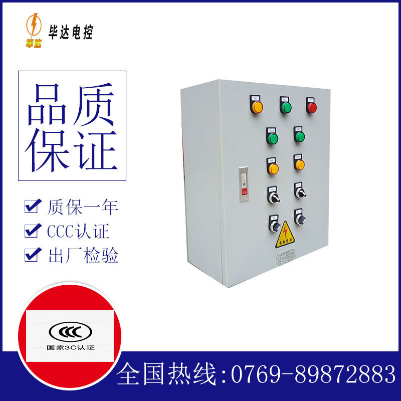 唐河一用一备控制箱