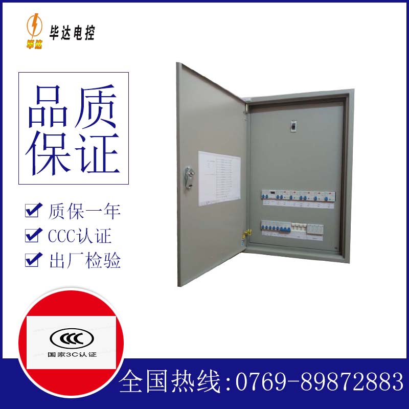 唐河成套配电箱